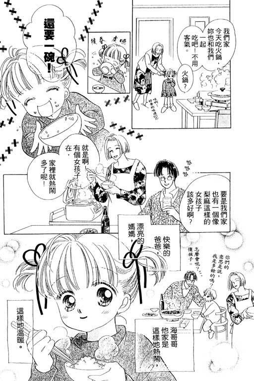 两个理花子韩漫全集-两个里花子_VOL01无删减无遮挡章节图片 