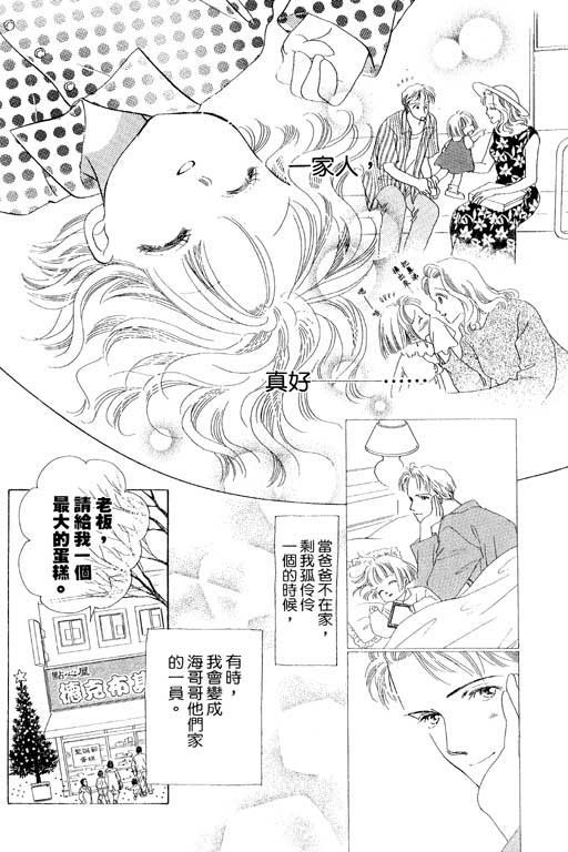 两个理花子韩漫全集-两个里花子_VOL01无删减无遮挡章节图片 