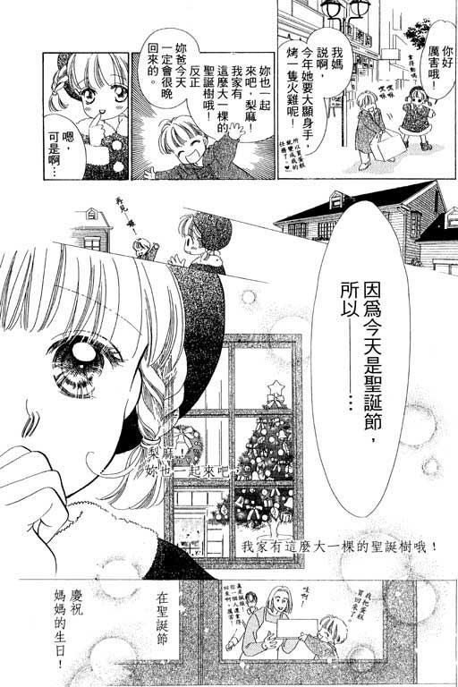 两个理花子韩漫全集-两个里花子_VOL01无删减无遮挡章节图片 