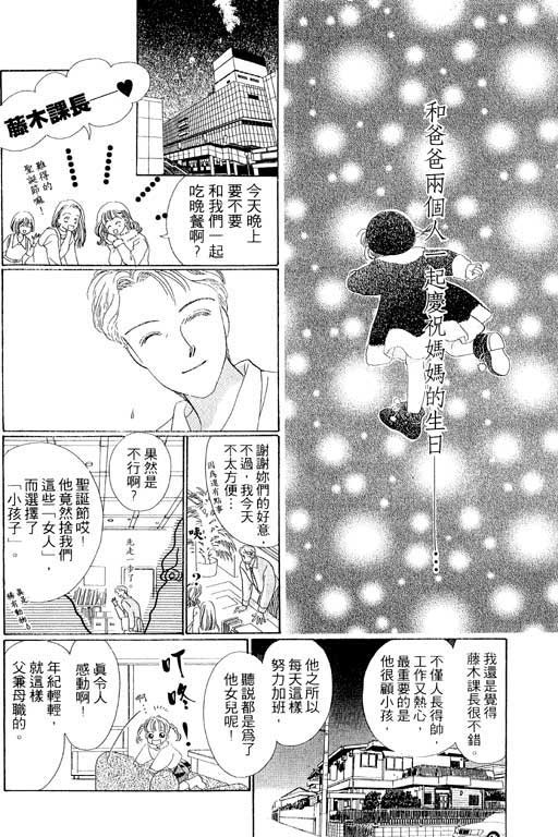 两个理花子韩漫全集-两个里花子_VOL01无删减无遮挡章节图片 