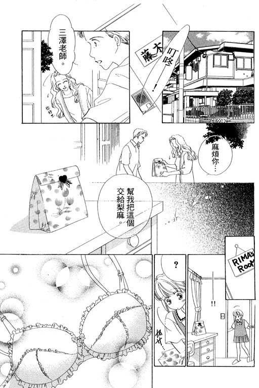 两个理花子韩漫全集-两个里花子_VOL01无删减无遮挡章节图片 