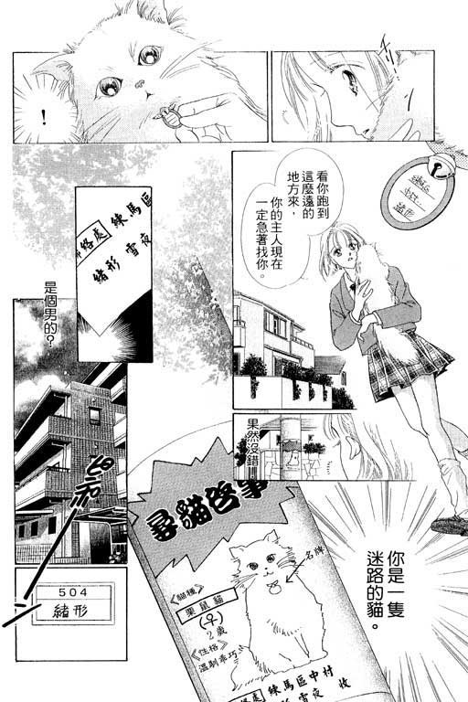 两个理花子韩漫全集-两个里花子_VOL01无删减无遮挡章节图片 