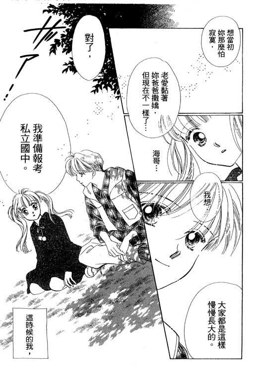 两个理花子韩漫全集-两个里花子_VOL01无删减无遮挡章节图片 