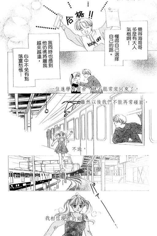 两个理花子韩漫全集-两个里花子_VOL01无删减无遮挡章节图片 