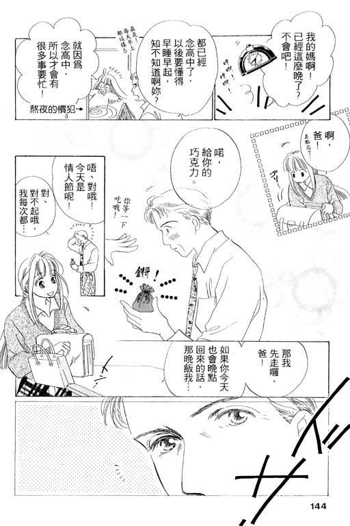 两个理花子韩漫全集-两个里花子_VOL01无删减无遮挡章节图片 