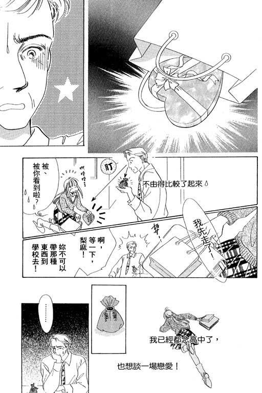 两个理花子韩漫全集-两个里花子_VOL01无删减无遮挡章节图片 