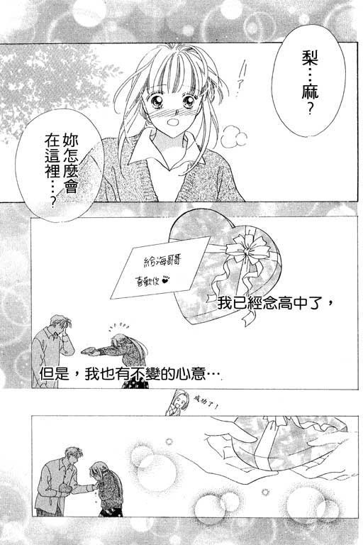 两个理花子韩漫全集-两个里花子_VOL01无删减无遮挡章节图片 