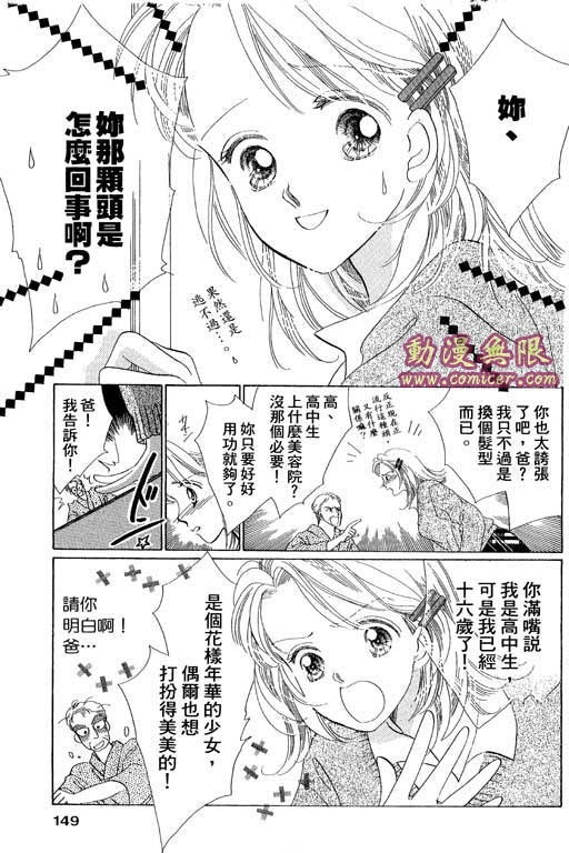 两个理花子韩漫全集-两个里花子_VOL01无删减无遮挡章节图片 