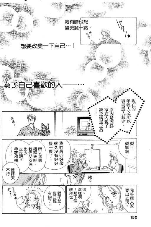 两个理花子韩漫全集-两个里花子_VOL01无删减无遮挡章节图片 