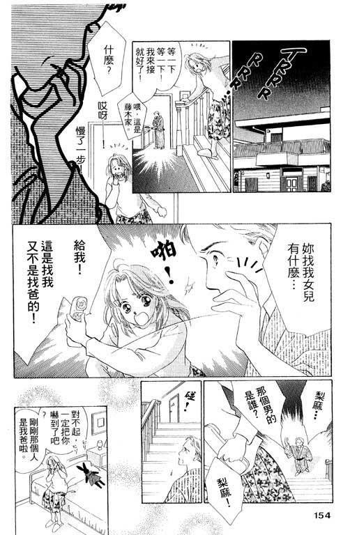 两个理花子韩漫全集-两个里花子_VOL01无删减无遮挡章节图片 