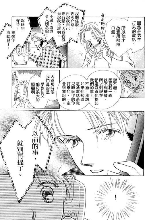 两个理花子韩漫全集-两个里花子_VOL01无删减无遮挡章节图片 