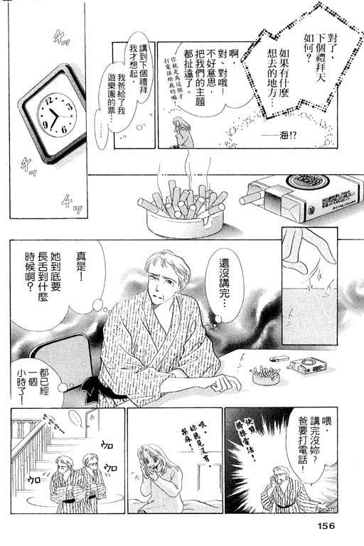两个理花子韩漫全集-两个里花子_VOL01无删减无遮挡章节图片 