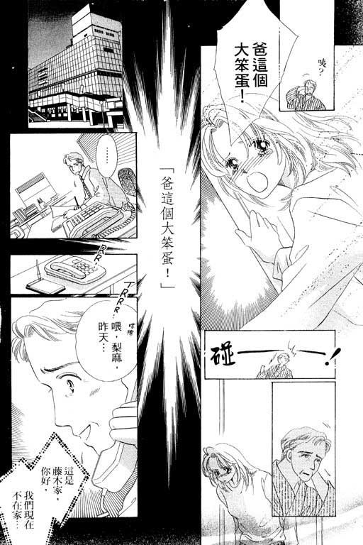 两个理花子韩漫全集-两个里花子_VOL01无删减无遮挡章节图片 