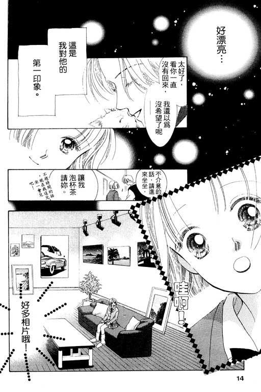 两个理花子韩漫全集-两个里花子_VOL01无删减无遮挡章节图片 