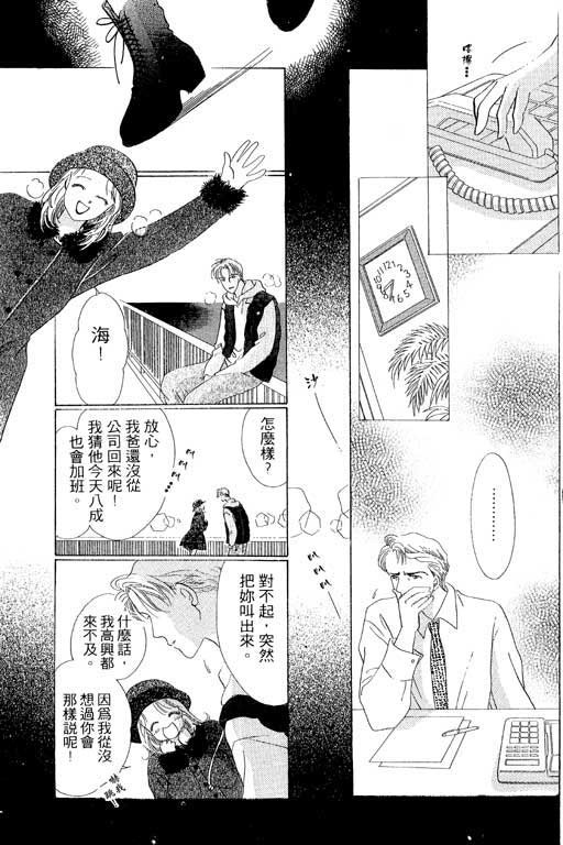 两个理花子韩漫全集-两个里花子_VOL01无删减无遮挡章节图片 