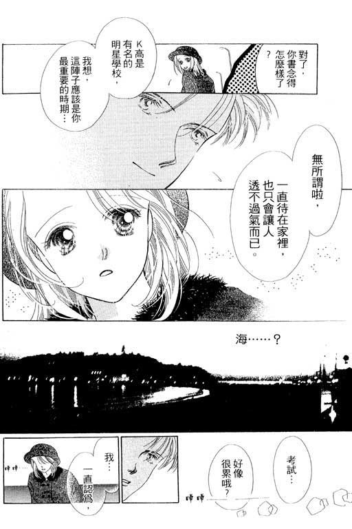 两个理花子韩漫全集-两个里花子_VOL01无删减无遮挡章节图片 