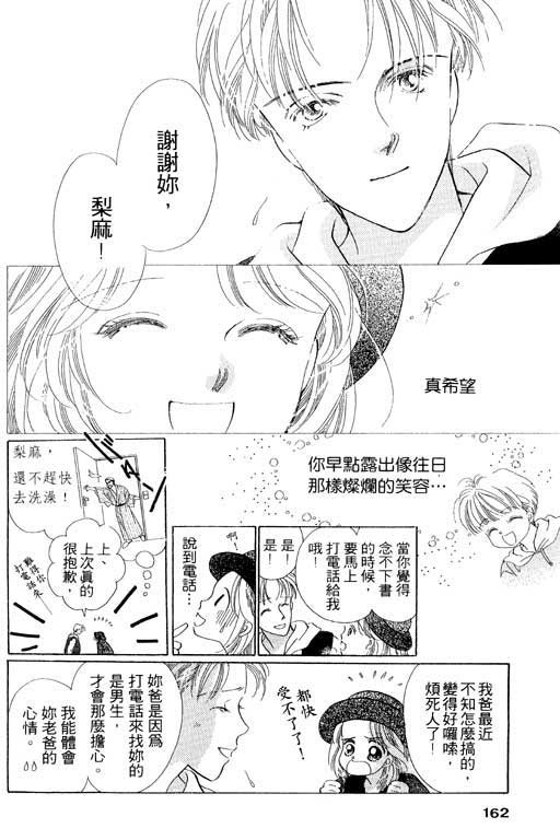 两个理花子韩漫全集-两个里花子_VOL01无删减无遮挡章节图片 