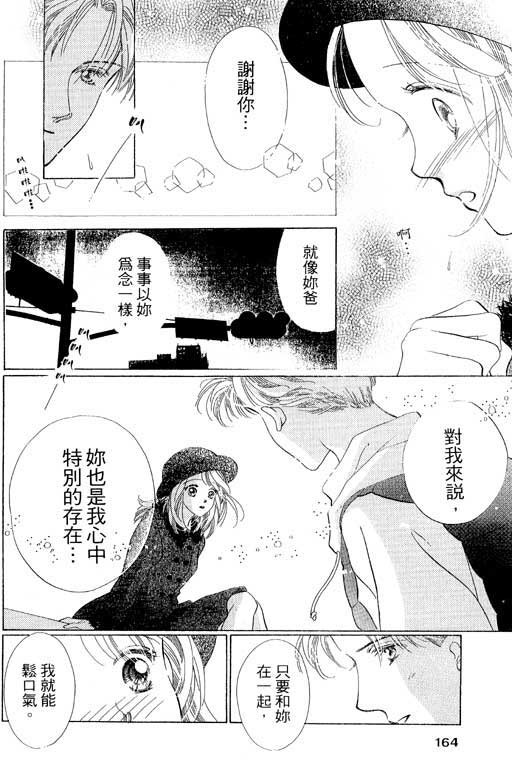 两个理花子韩漫全集-两个里花子_VOL01无删减无遮挡章节图片 