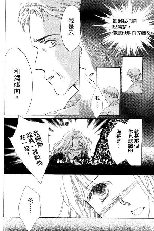 两个理花子韩漫全集-两个里花子_VOL01无删减无遮挡章节图片 