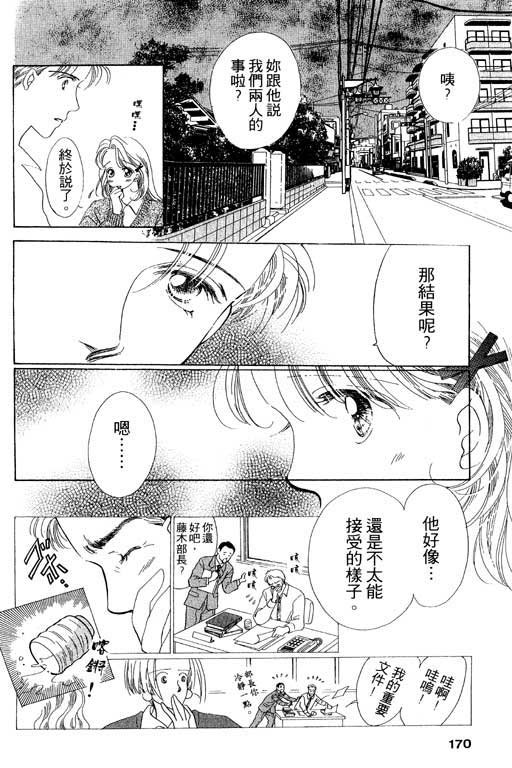 两个理花子韩漫全集-两个里花子_VOL01无删减无遮挡章节图片 