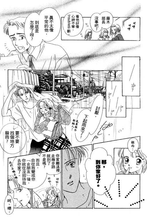 两个理花子韩漫全集-两个里花子_VOL01无删减无遮挡章节图片 
