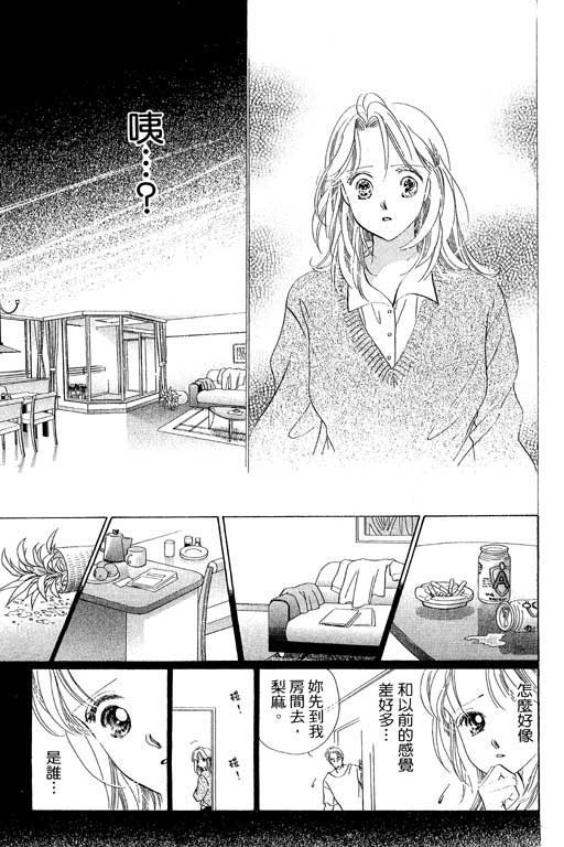 两个理花子韩漫全集-两个里花子_VOL01无删减无遮挡章节图片 