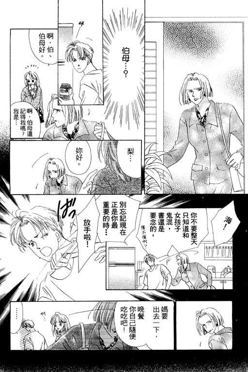 两个理花子韩漫全集-两个里花子_VOL01无删减无遮挡章节图片 