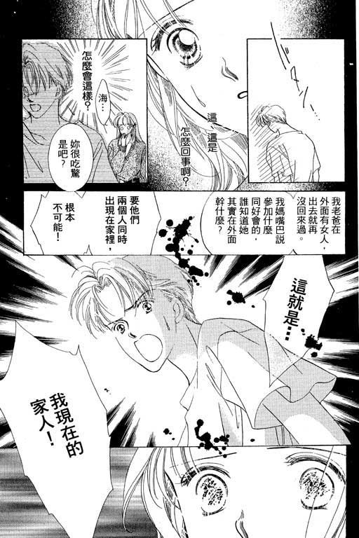 两个理花子韩漫全集-两个里花子_VOL01无删减无遮挡章节图片 