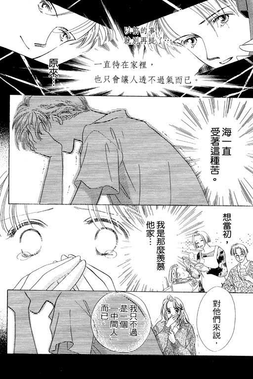 两个理花子韩漫全集-两个里花子_VOL01无删减无遮挡章节图片 