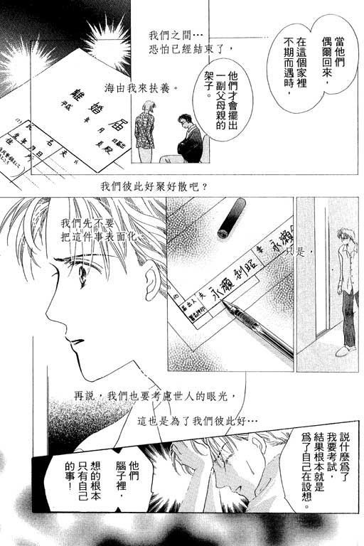 两个理花子韩漫全集-两个里花子_VOL01无删减无遮挡章节图片 