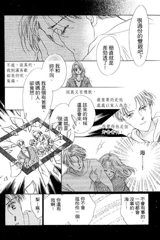 两个理花子韩漫全集-两个里花子_VOL01无删减无遮挡章节图片 