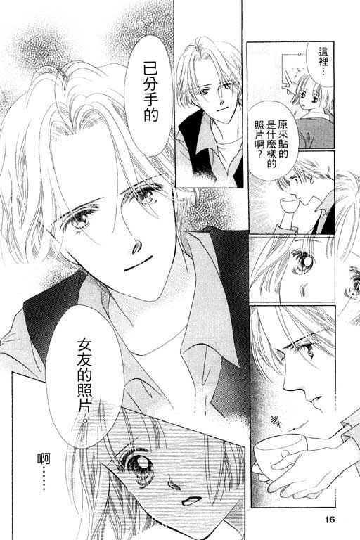 两个理花子韩漫全集-两个里花子_VOL01无删减无遮挡章节图片 