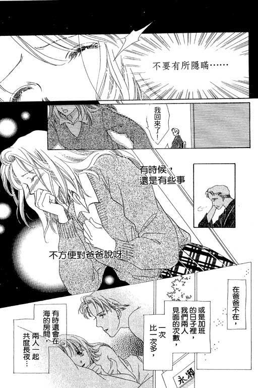 两个理花子韩漫全集-两个里花子_VOL01无删减无遮挡章节图片 