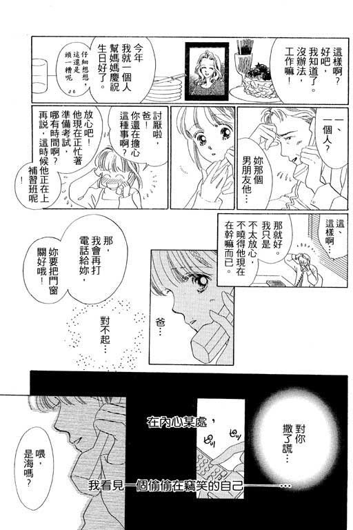 两个理花子韩漫全集-两个里花子_VOL01无删减无遮挡章节图片 