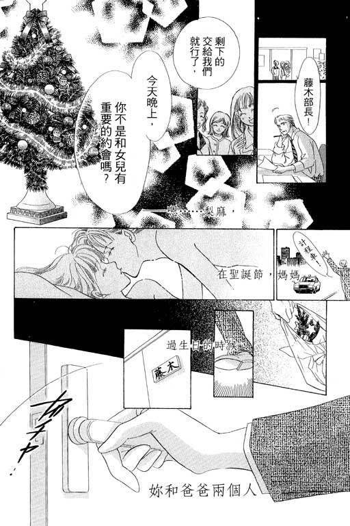 两个理花子韩漫全集-两个里花子_VOL01无删减无遮挡章节图片 