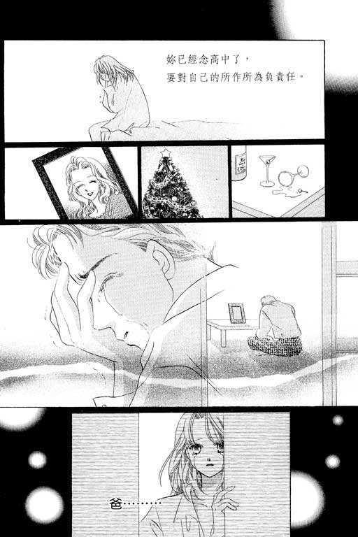 两个理花子韩漫全集-两个里花子_VOL01无删减无遮挡章节图片 