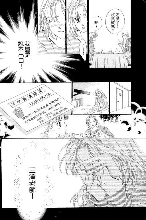 两个理花子韩漫全集-两个里花子_VOL01无删减无遮挡章节图片 