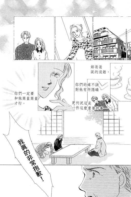 两个理花子韩漫全集-两个里花子_VOL01无删减无遮挡章节图片 