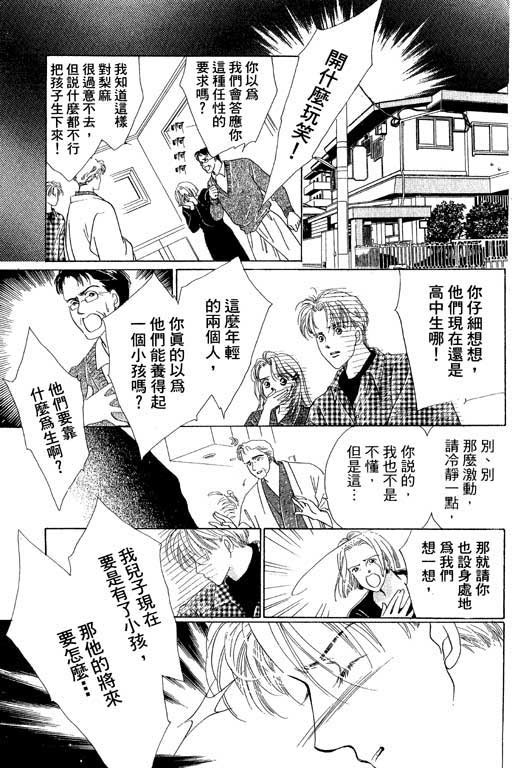 两个理花子韩漫全集-两个里花子_VOL01无删减无遮挡章节图片 