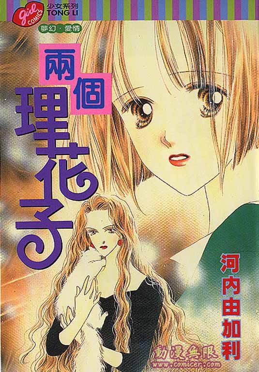 两个理花子韩漫全集-两个里花子_VOL01无删减无遮挡章节图片 