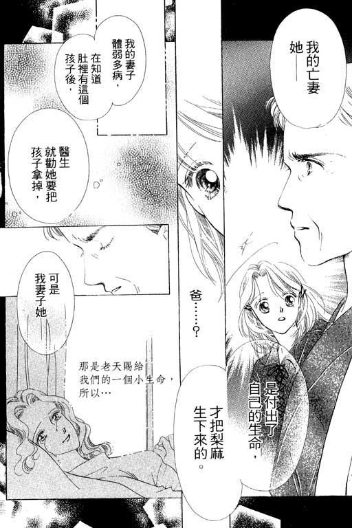 两个理花子韩漫全集-两个里花子_VOL01无删减无遮挡章节图片 