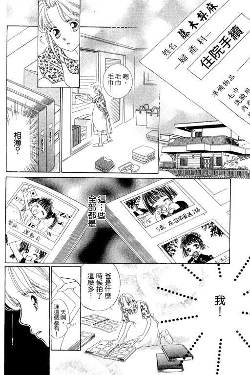 两个理花子韩漫全集-两个里花子_VOL01无删减无遮挡章节图片 