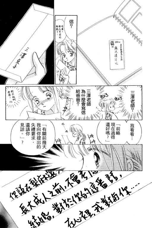 两个理花子韩漫全集-两个里花子_VOL01无删减无遮挡章节图片 