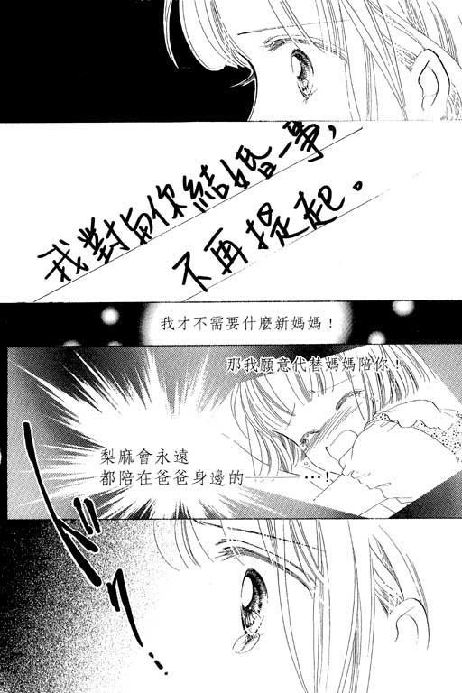 两个理花子韩漫全集-两个里花子_VOL01无删减无遮挡章节图片 