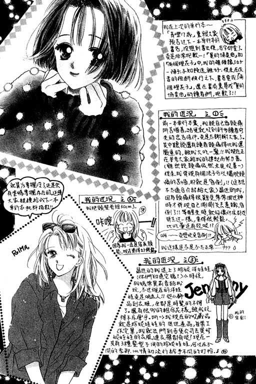 两个理花子韩漫全集-两个里花子_VOL01无删减无遮挡章节图片 