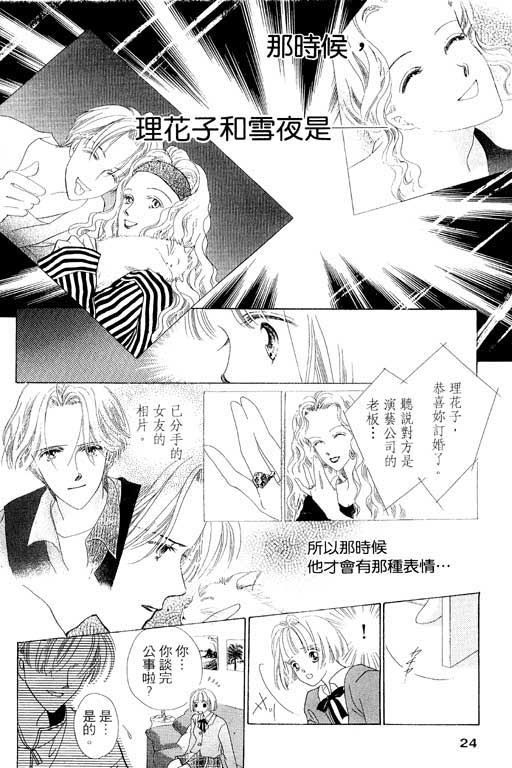 两个理花子韩漫全集-两个里花子_VOL01无删减无遮挡章节图片 