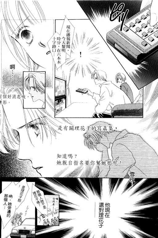 两个理花子韩漫全集-两个里花子_VOL01无删减无遮挡章节图片 