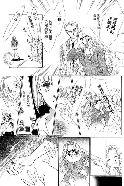 两个理花子韩漫全集-两个里花子_VOL01无删减无遮挡章节图片 
