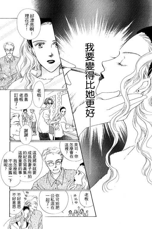 两个理花子韩漫全集-两个里花子_VOL01无删减无遮挡章节图片 