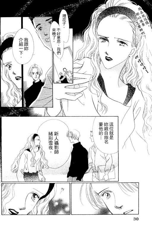 两个理花子韩漫全集-两个里花子_VOL01无删减无遮挡章节图片 